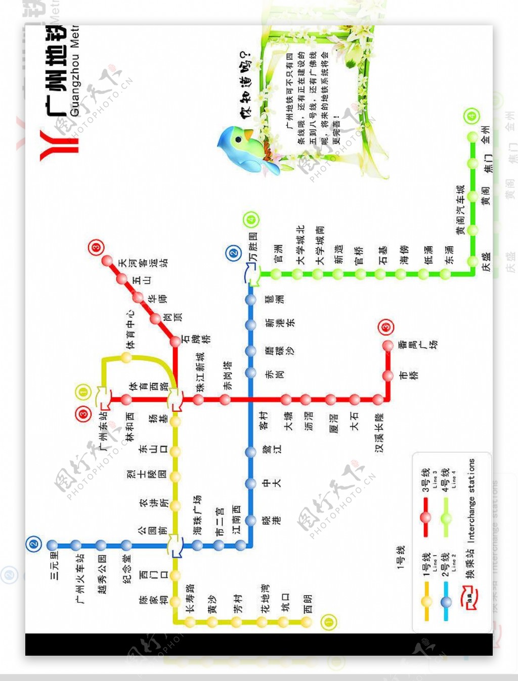广州地铁矢量图未转曲线图片