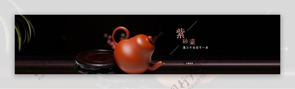 淘宝紫砂壶茶壶广告海报图片