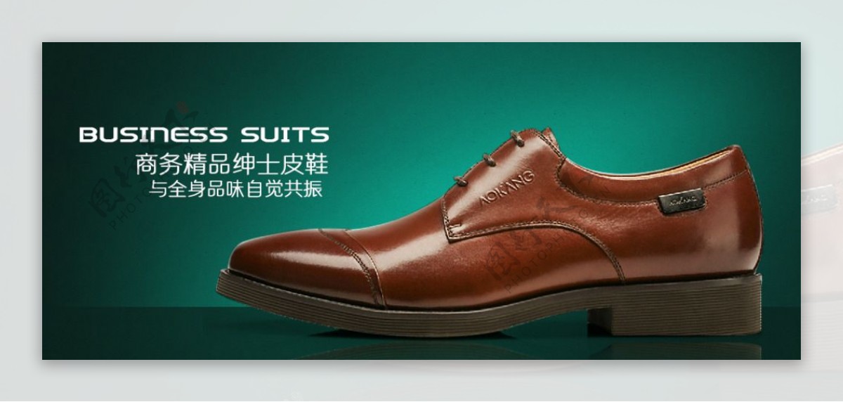 淘宝商务鞋子广告图片