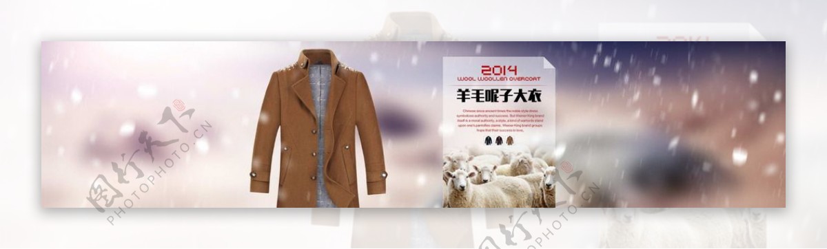 羊毛呢子大衣广告PSD分层素材图片