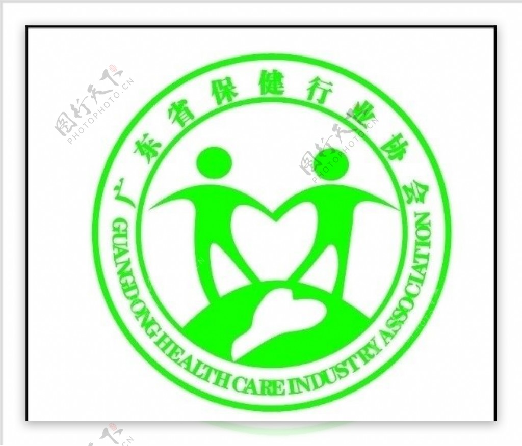 广东省保健行业协会标志图片