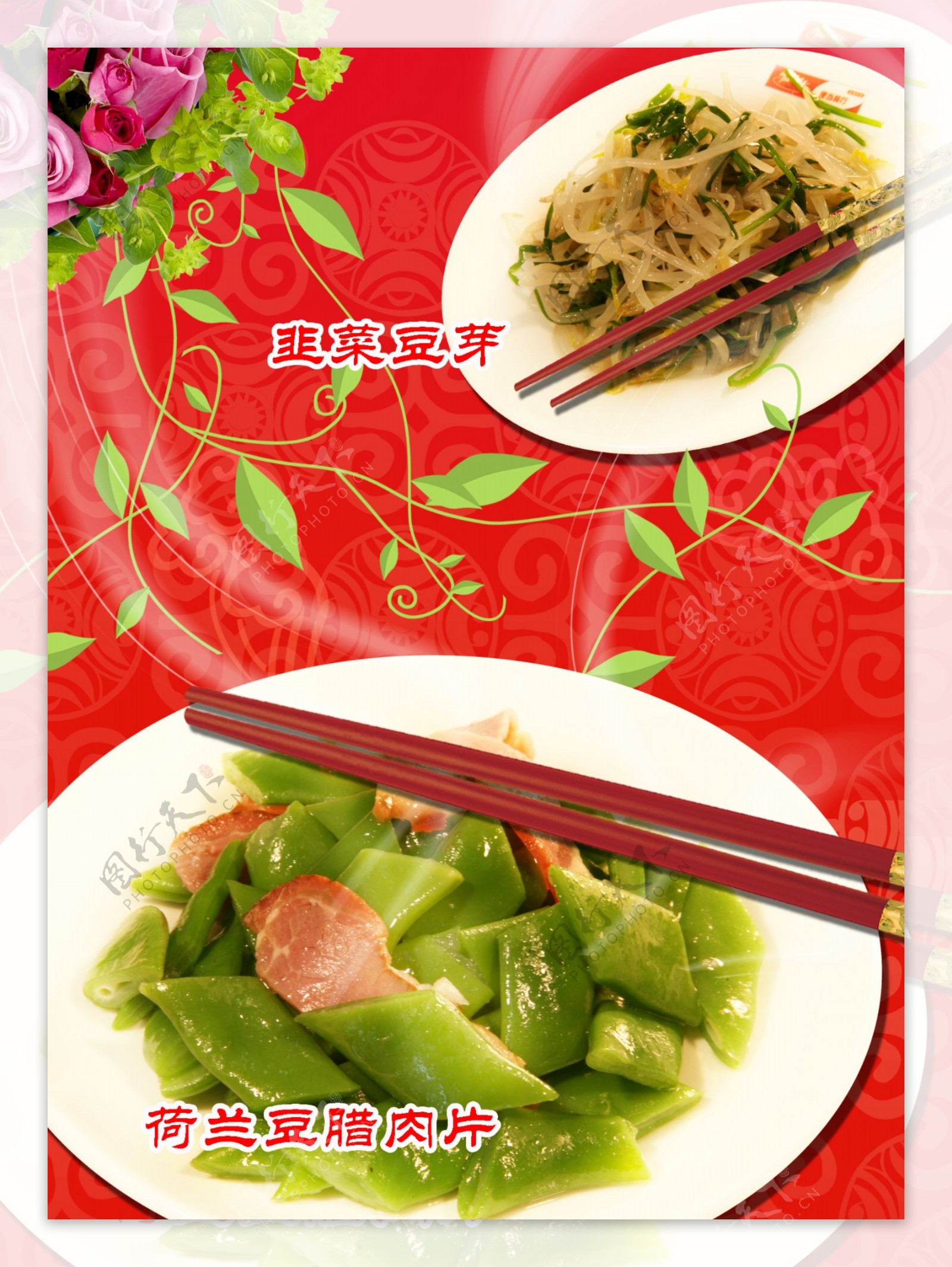 韭菜炒豆芽图片