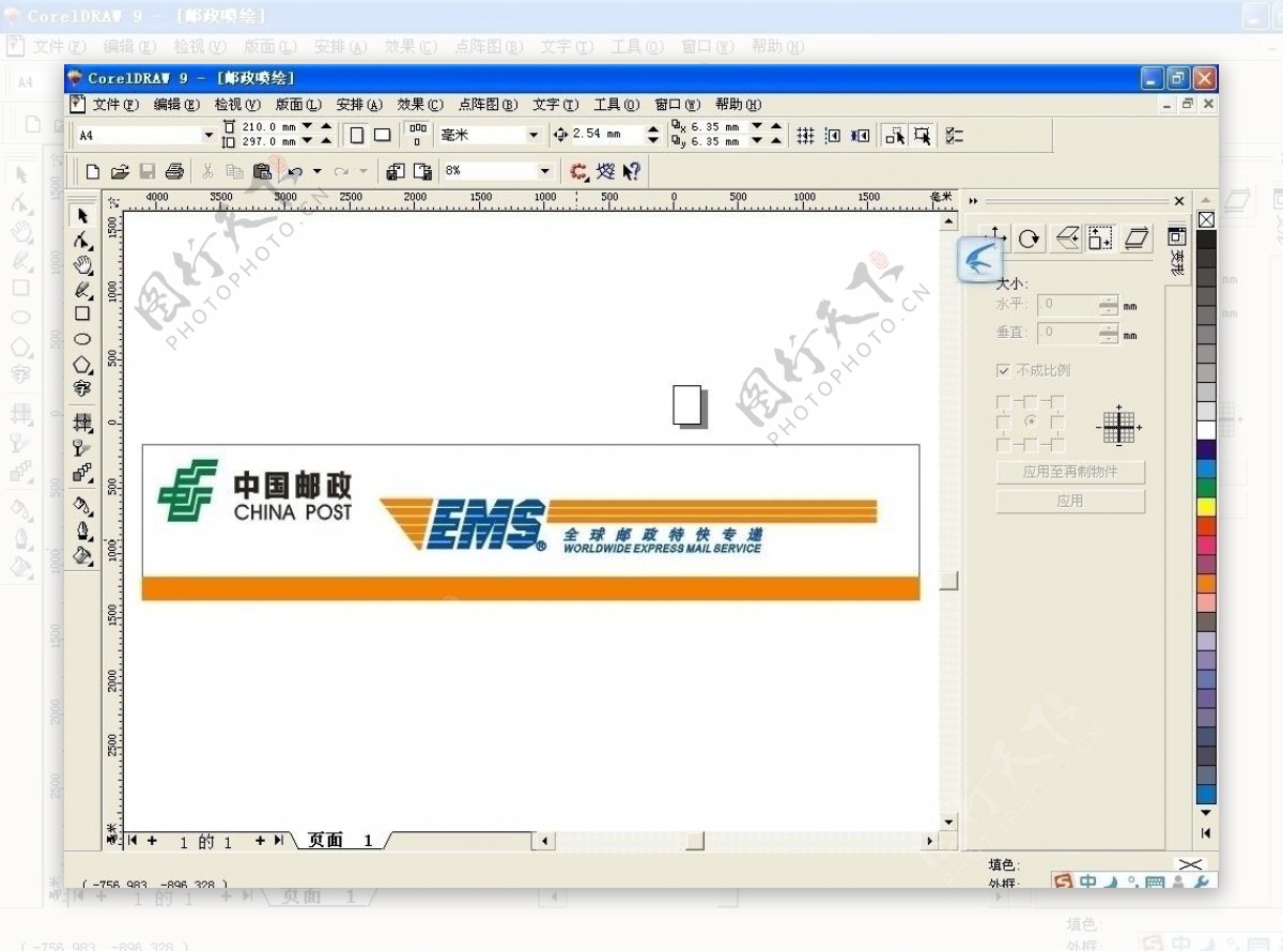 中国邮政EMS图片