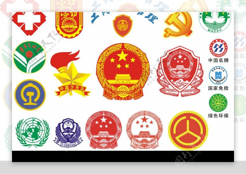 常用行政徽标图片