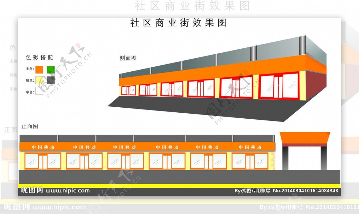 社区商业街效果图片