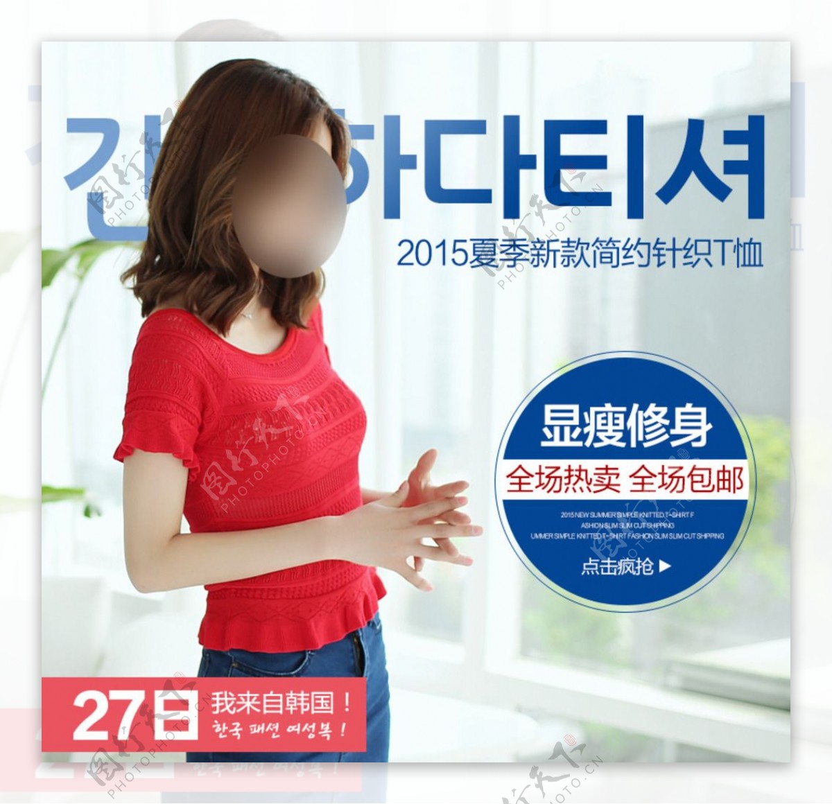 淘宝韩版女装直通车推广图模版图片