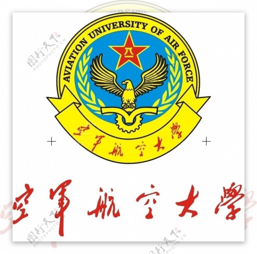 空军航空大学标志图片