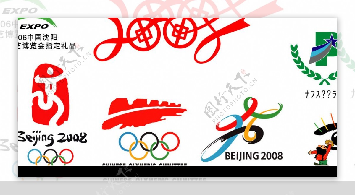 公共标识2008北京奥运会标志图片