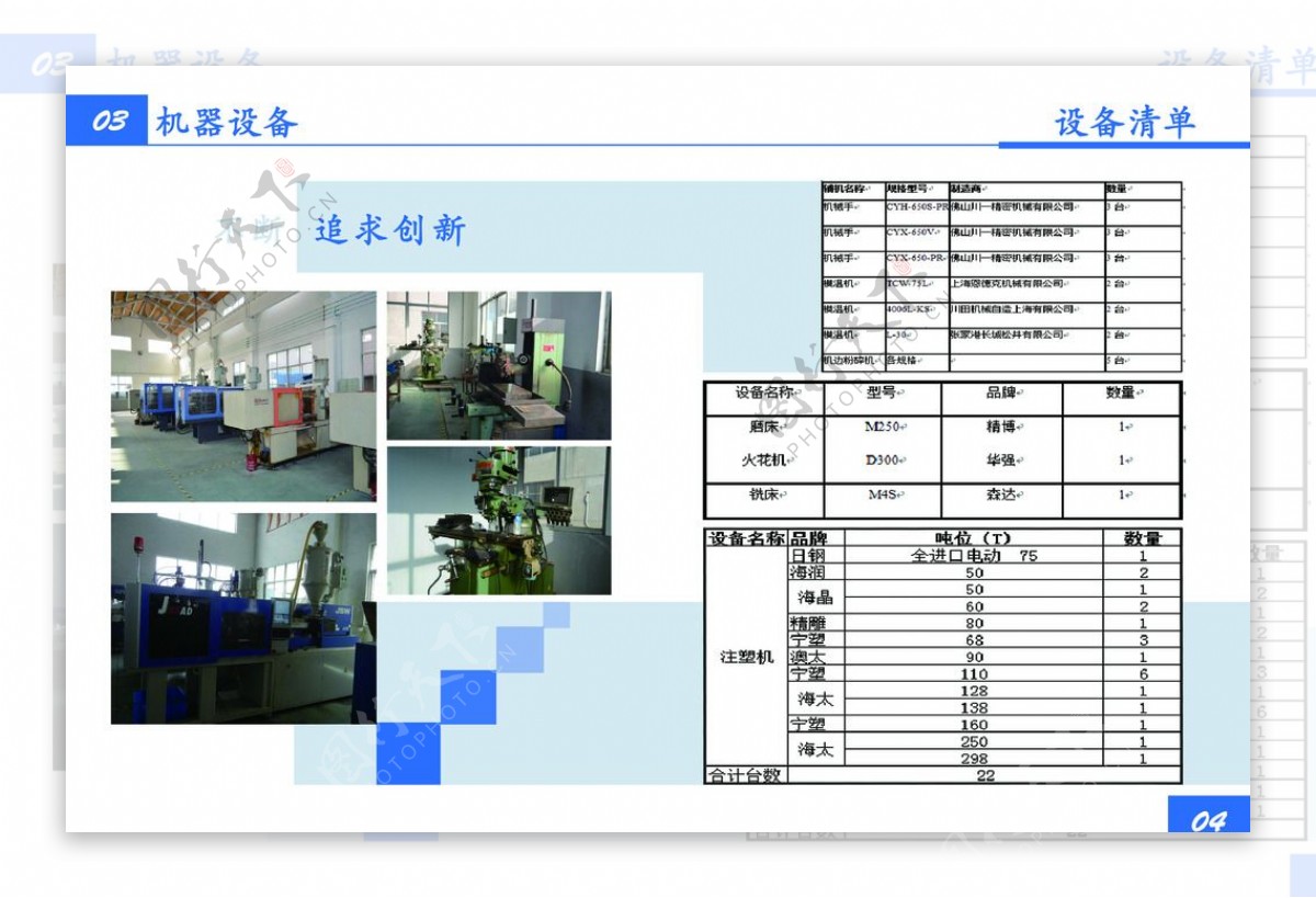 常州贝格文化传媒宣传册图片