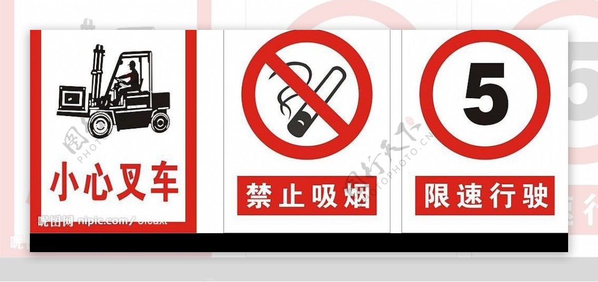小心叉车禁止吸烟限速行驶标示牌图片