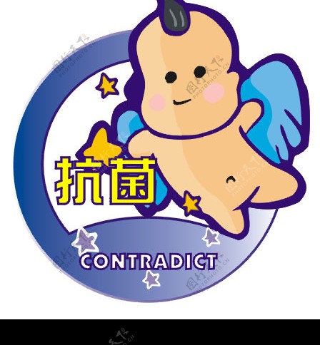 抗菌Logo图片
