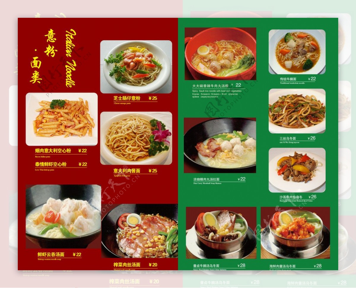 中西菜谱中国传统菜欧美风格菜系图片