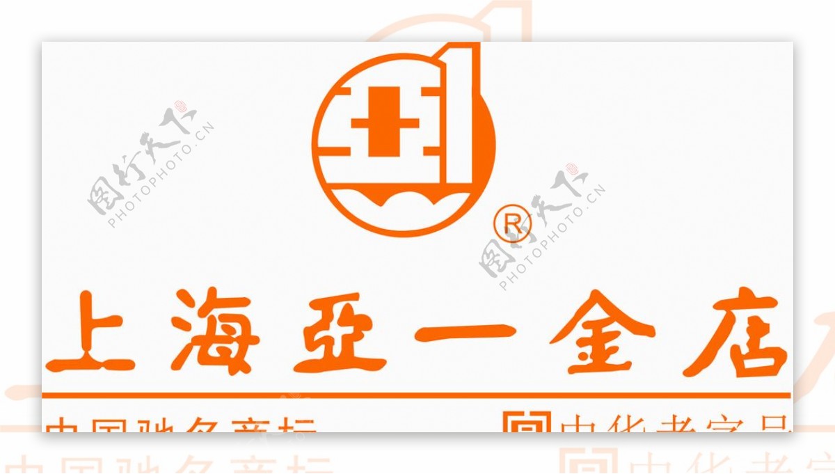 上海亚一金店商标图片