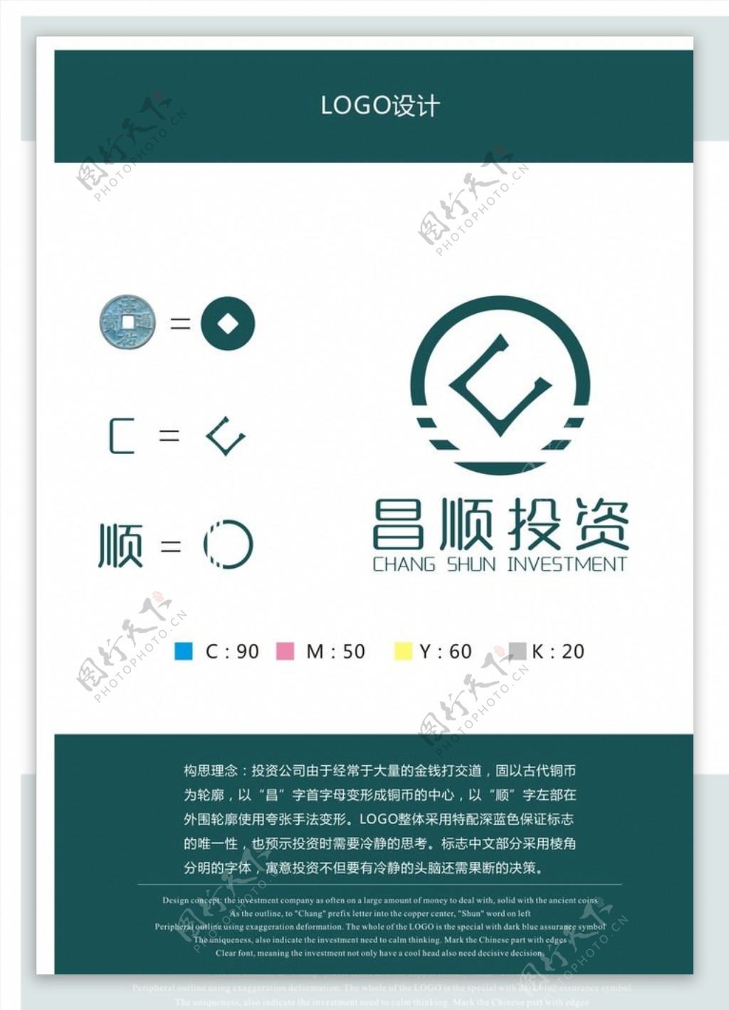 投资公司LOGO图片