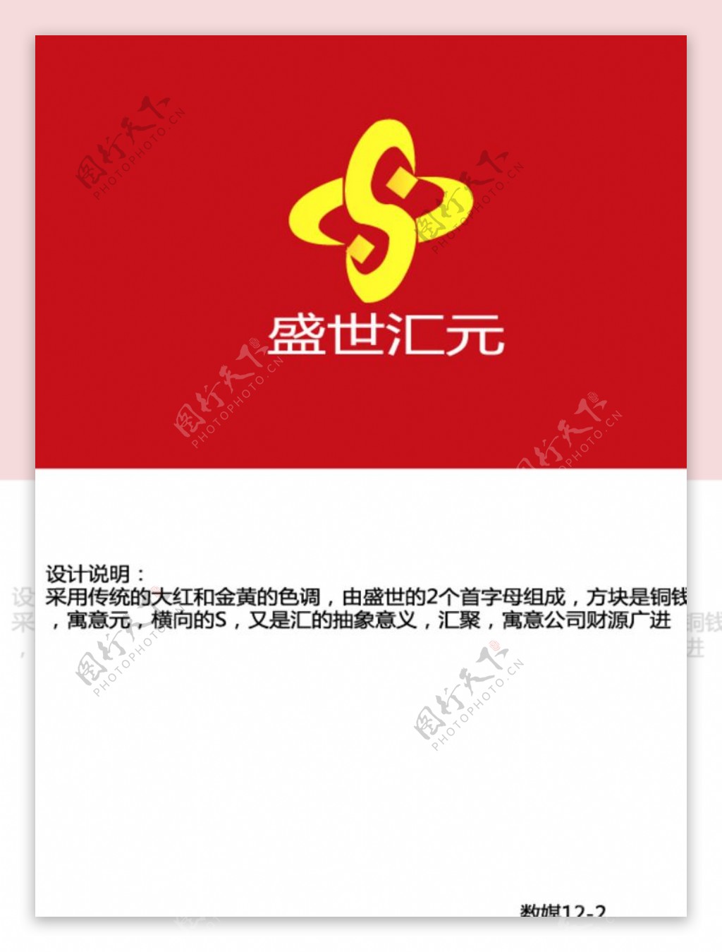 银行logo设计图片