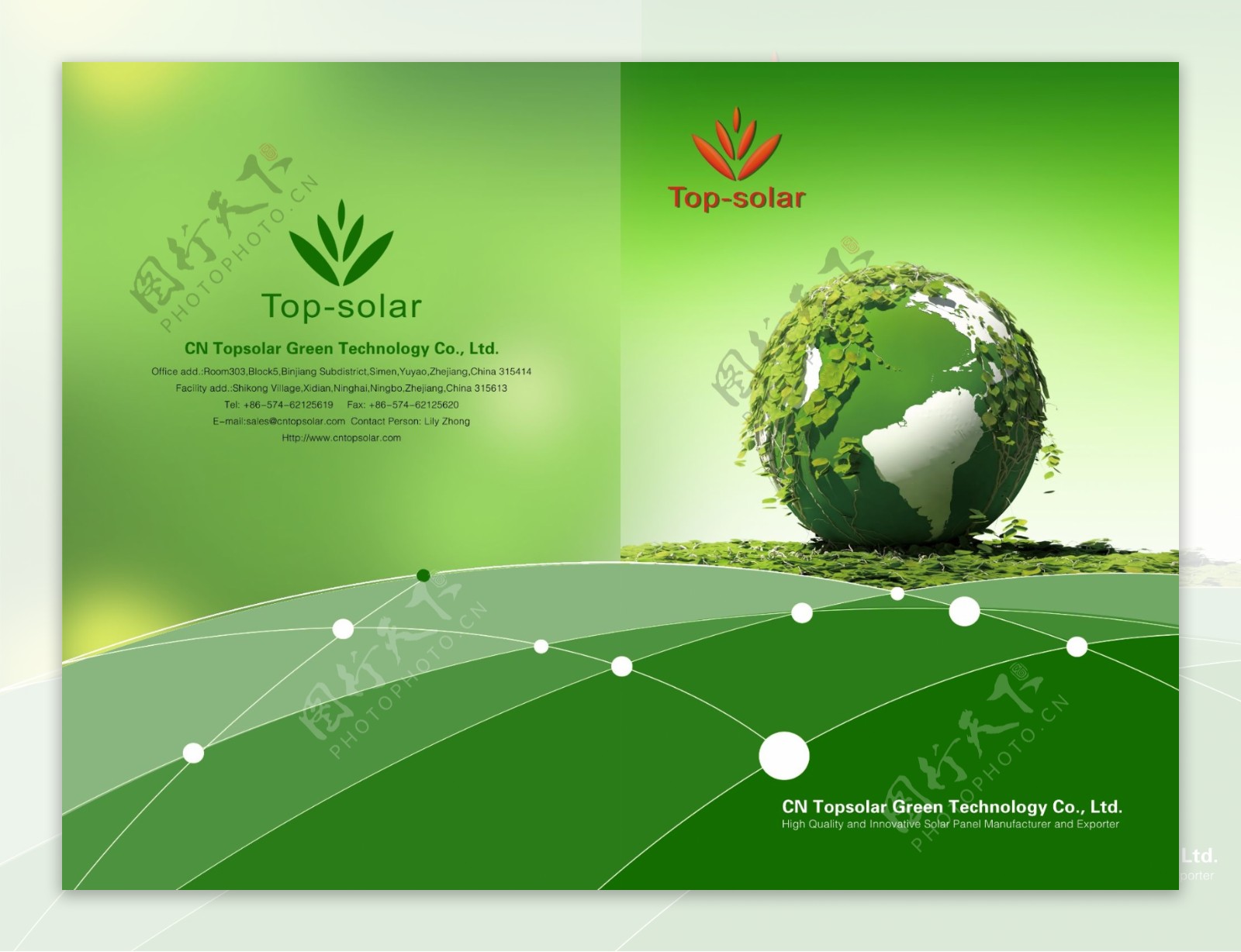 环保绿色企业画册封面设计图片