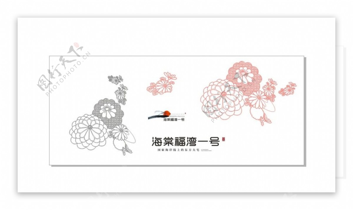 海棠湾Logo海棠图片