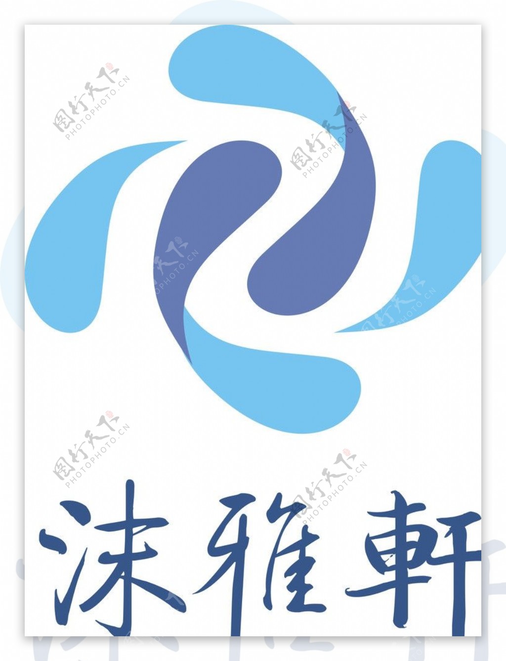 沐雅轩LOGO图片