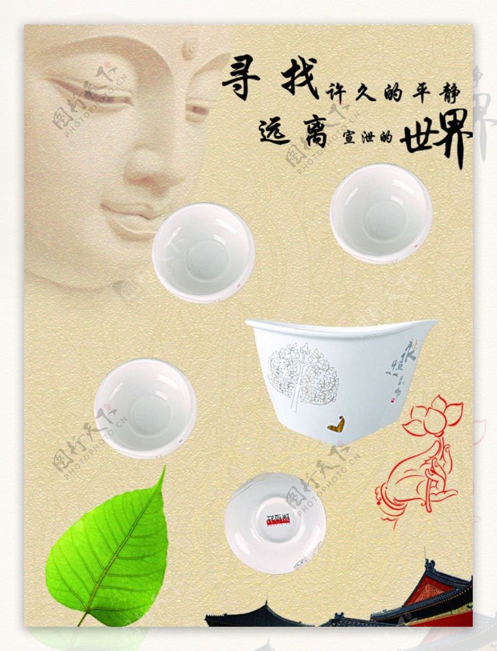菩提茶具图片