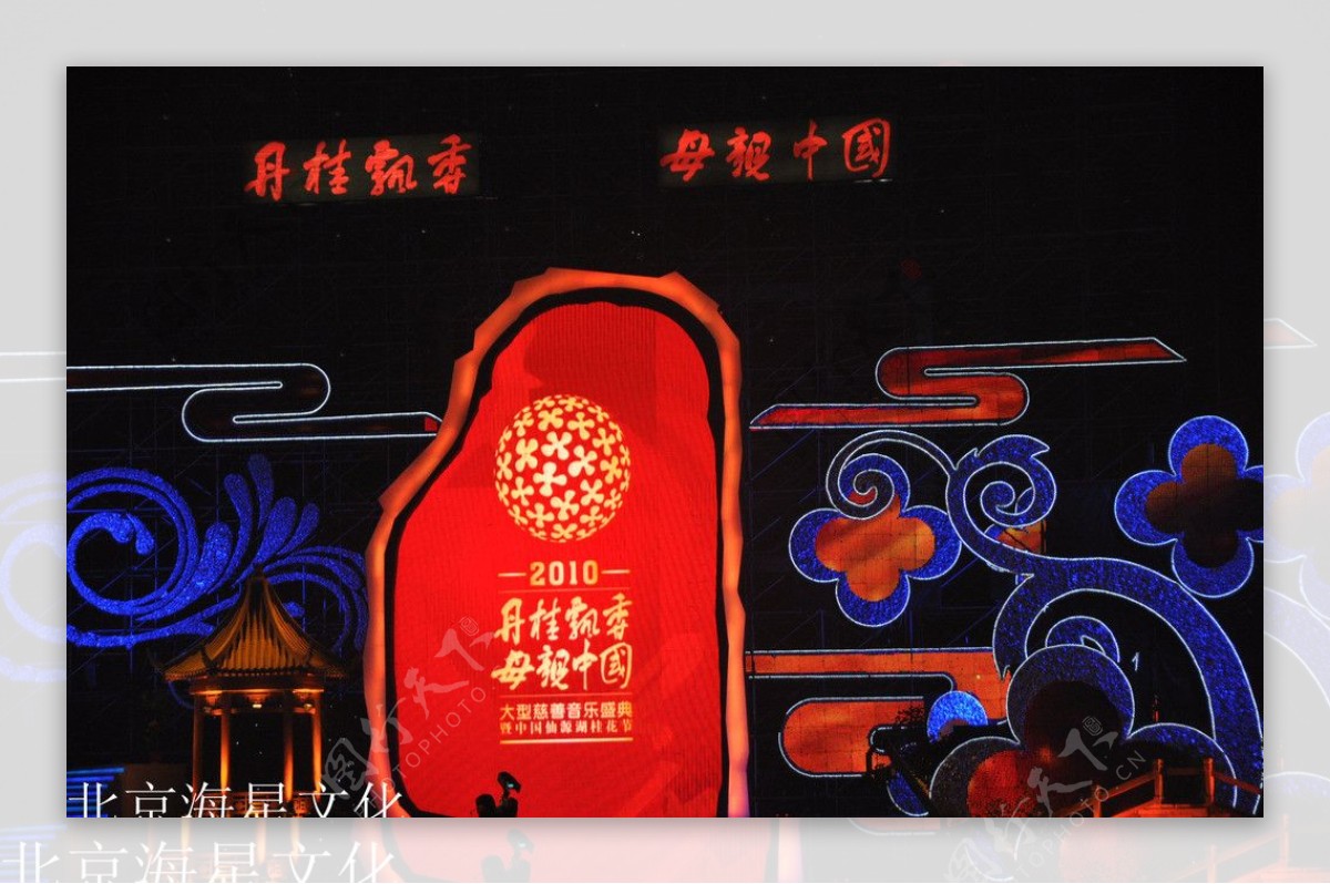 北京海星文化图片