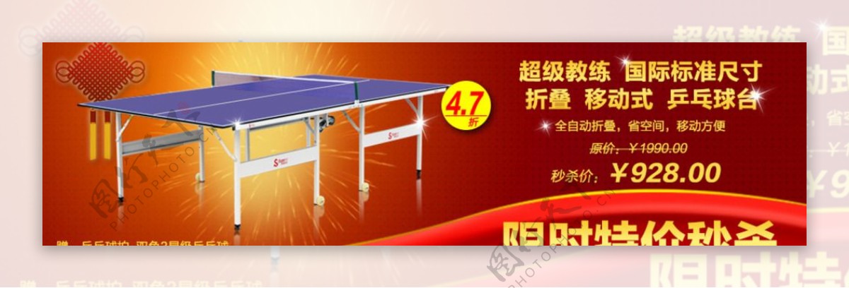 乒乓球桌运动器材图片
