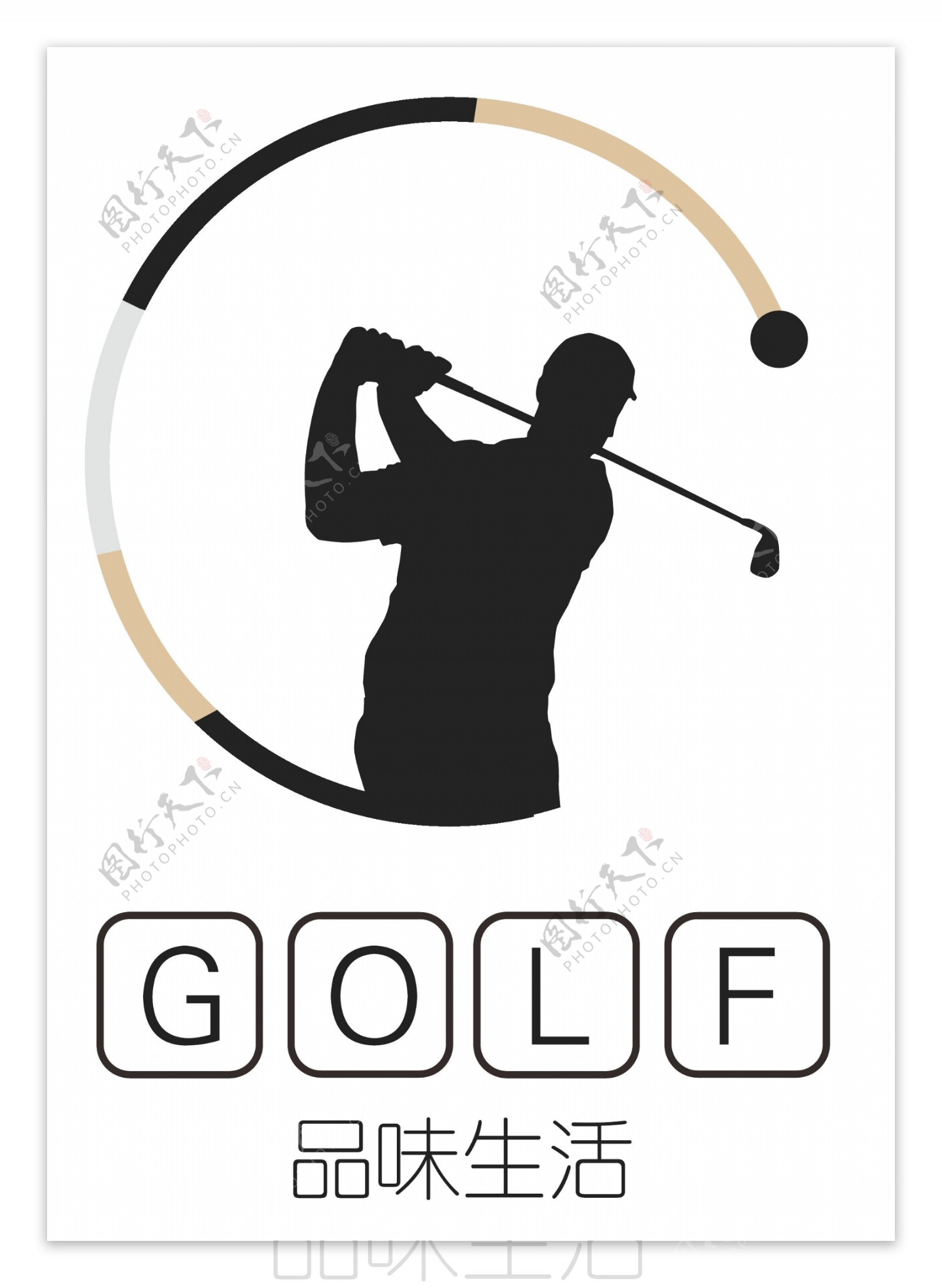 高尔夫球标志设计图片