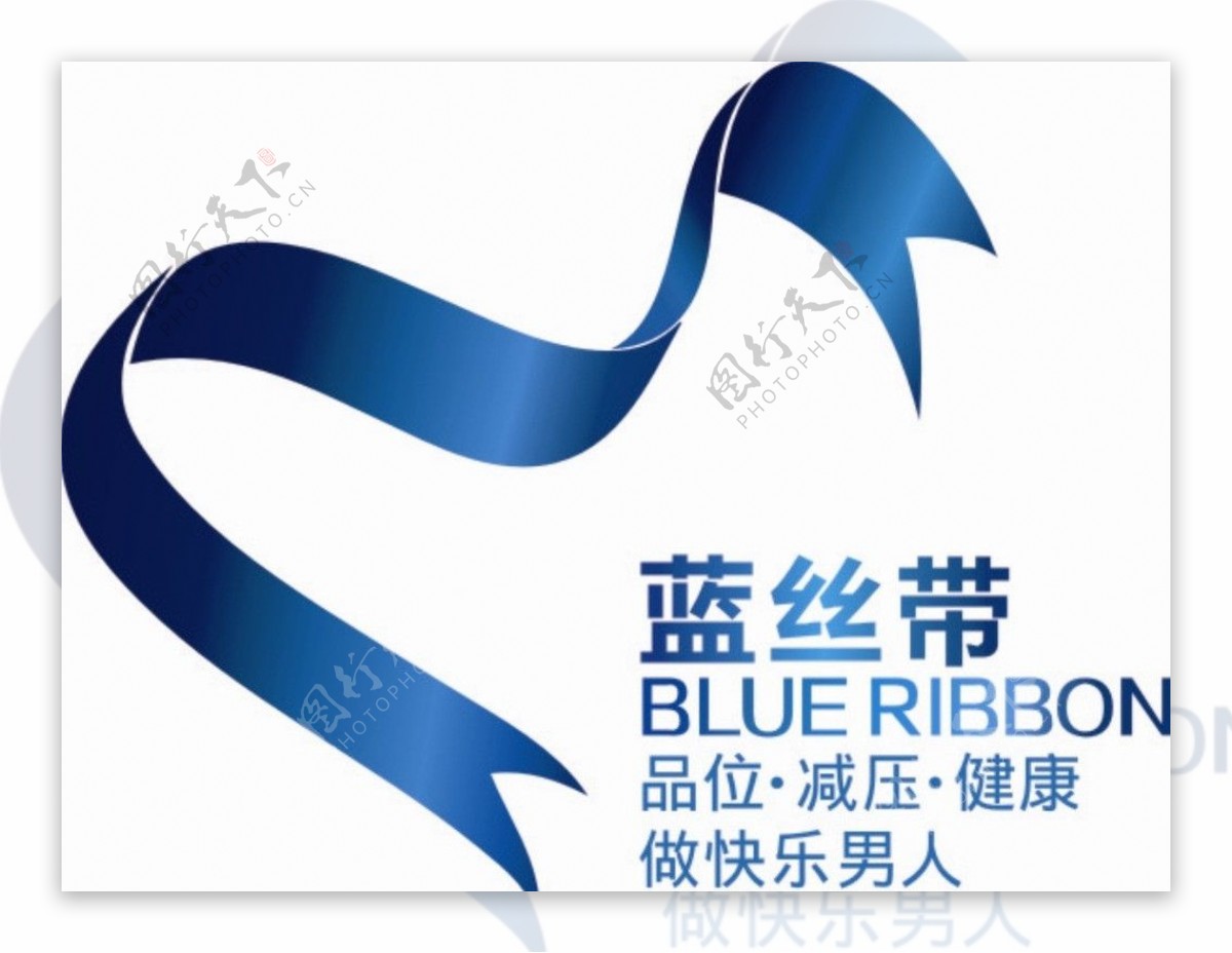 蓝丝带标志logo图片