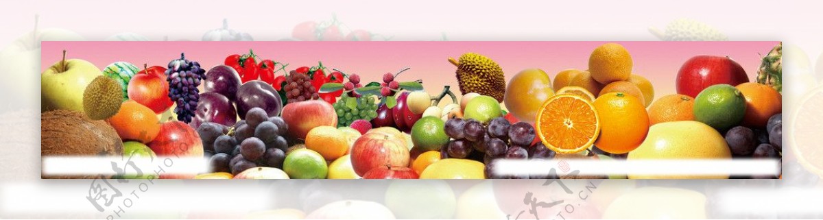 水果区图片