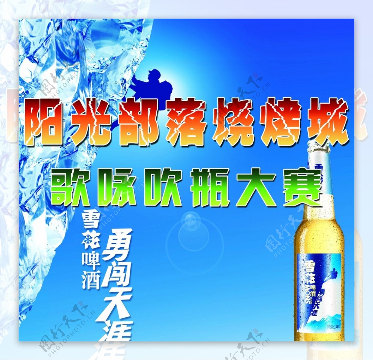 青岛雪花啤酒图片