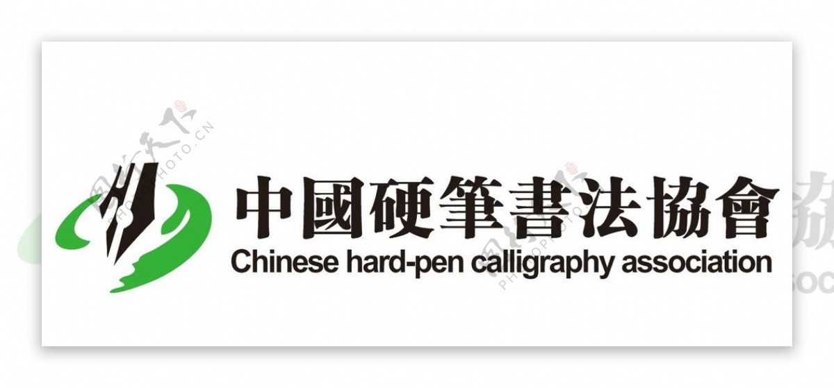 中国硬笔书法协会图片