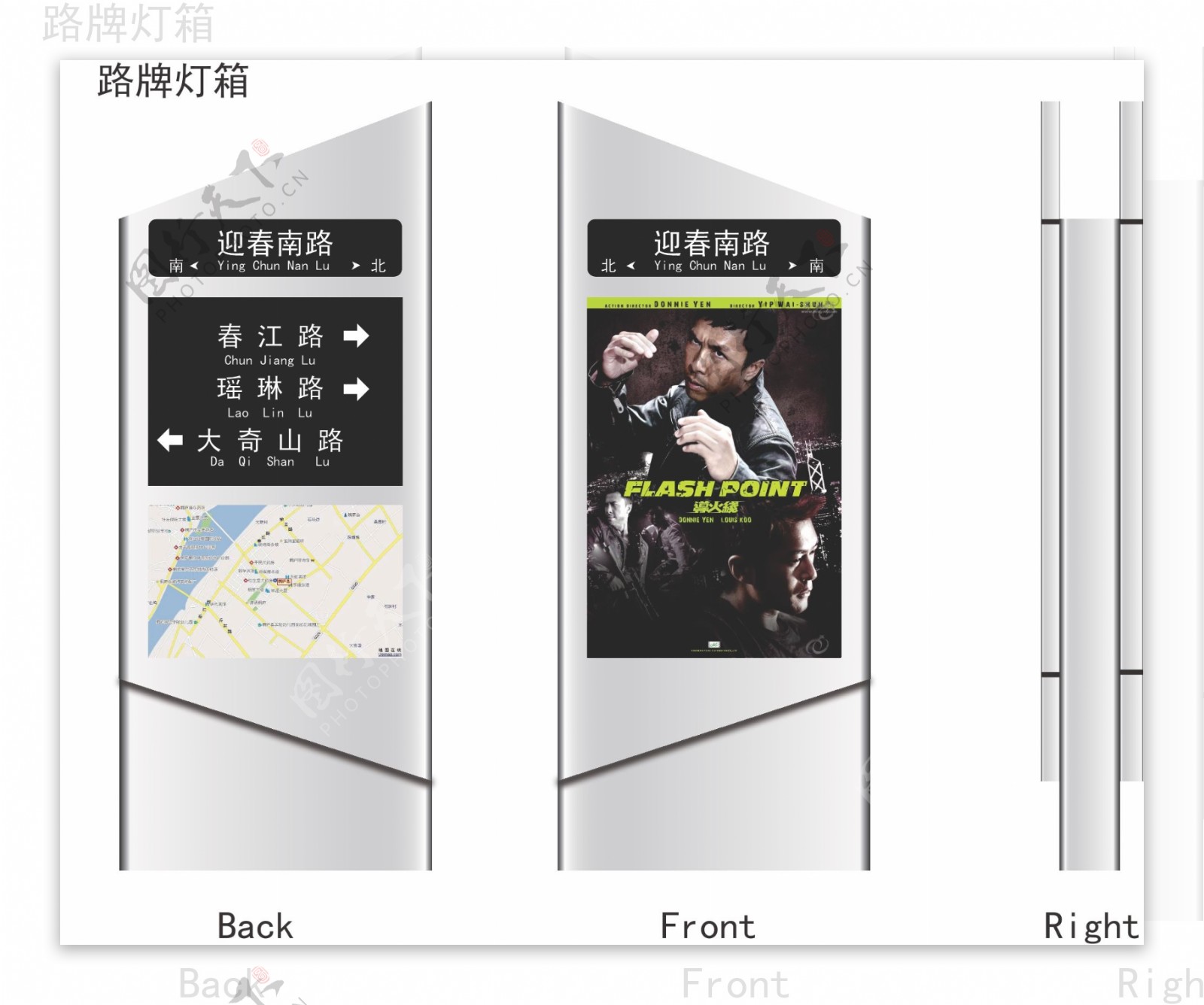 路牌灯箱图片