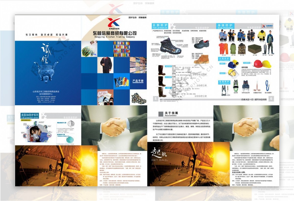 企业产品宣传画册图片