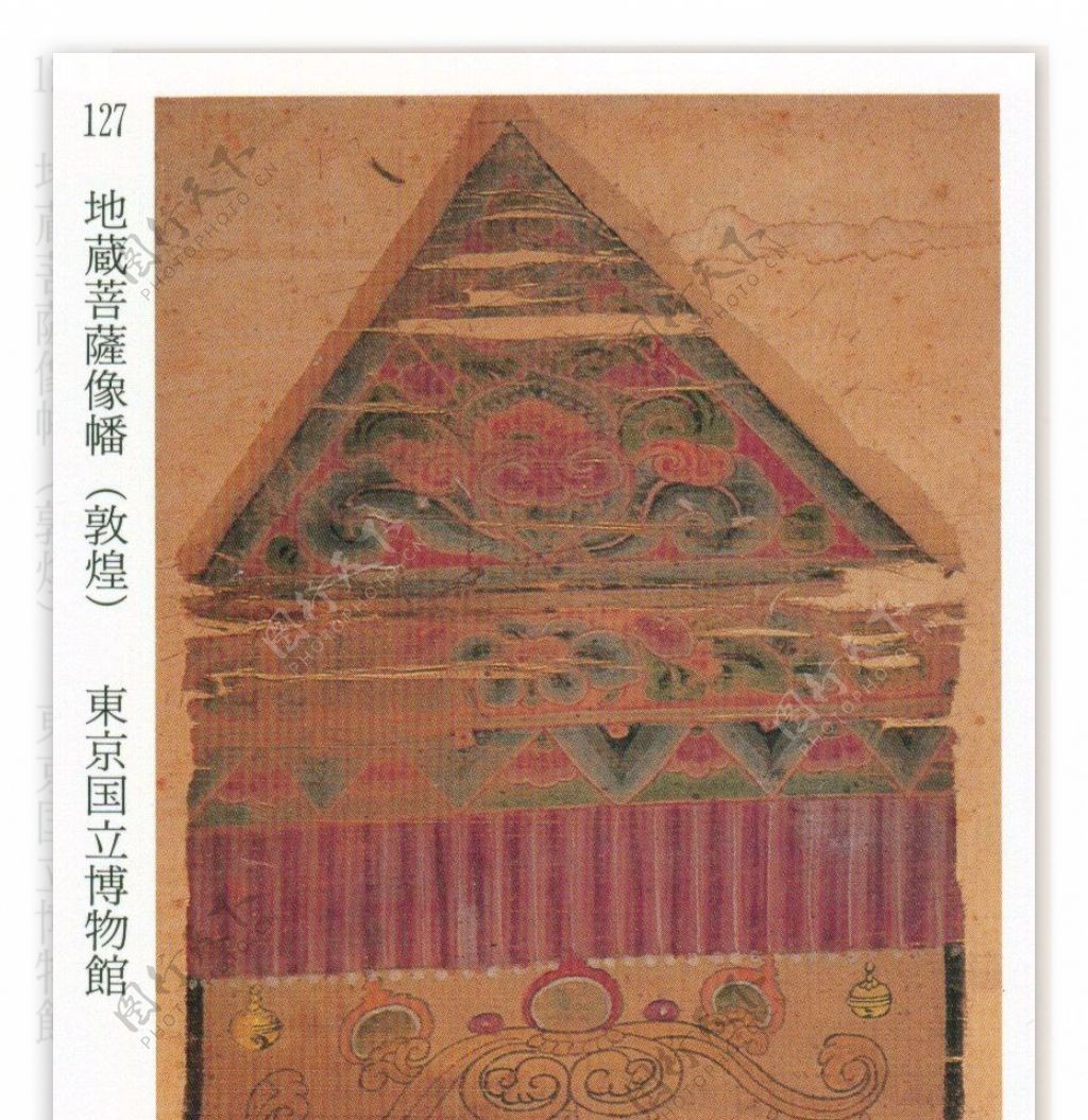 地藏菩萨像幡图片