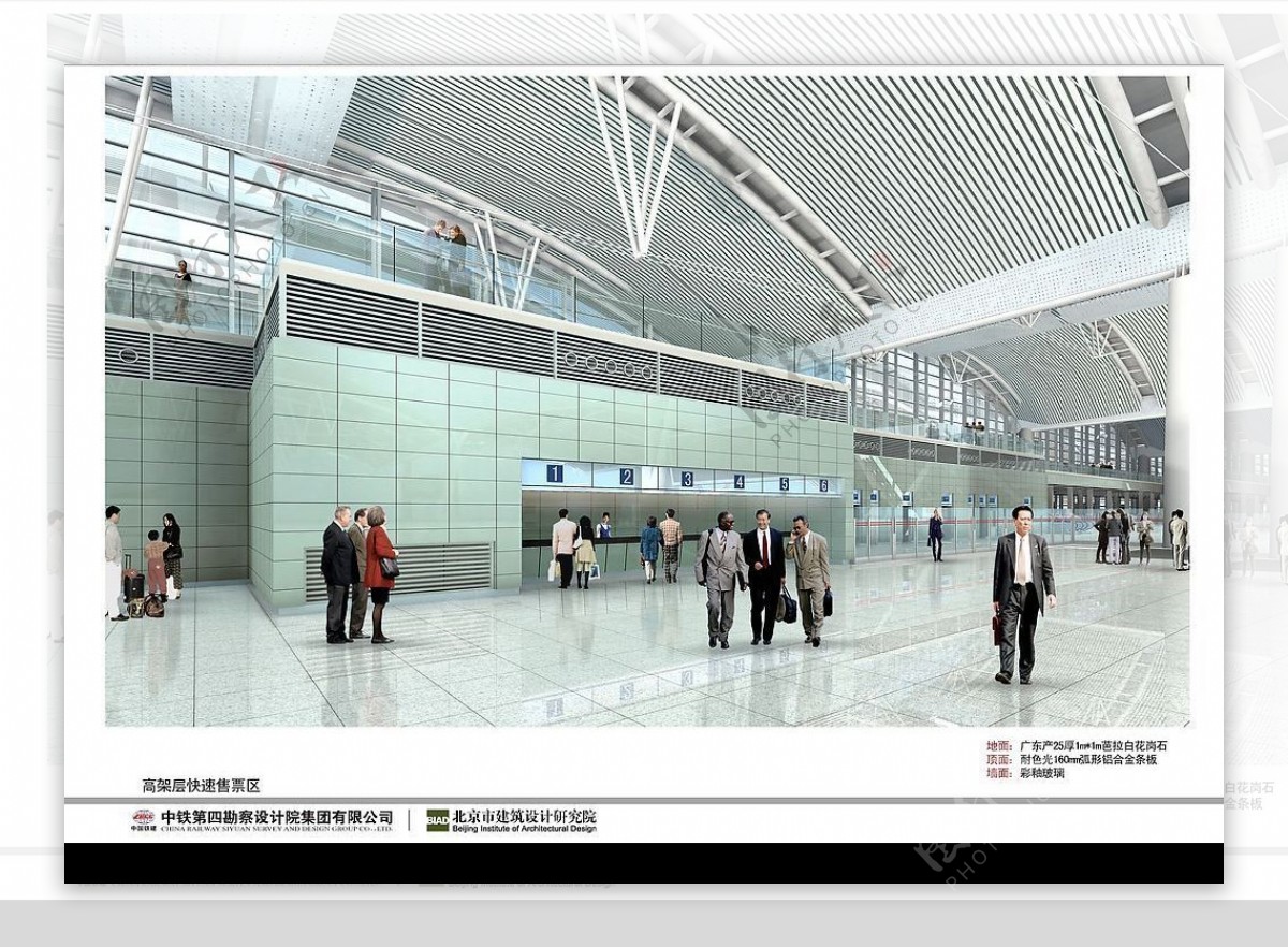 广州新火车站高架层快速售票区效果图图片