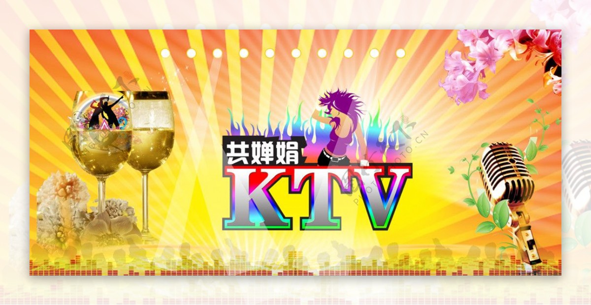 KTV海报图片