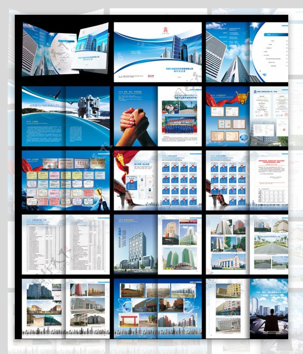 工程建设画册图片