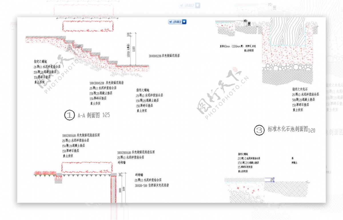 公园景观木化石剖面图片