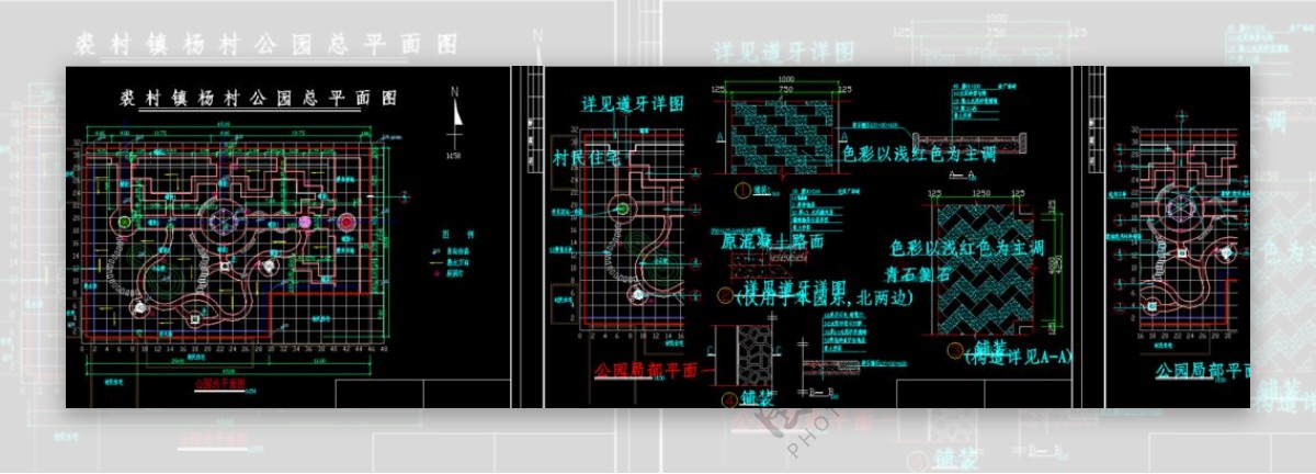 公园景观局部平立面图片