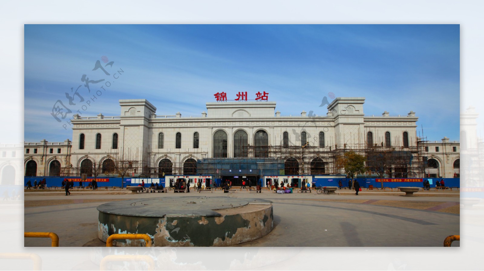 锦州火车站图片