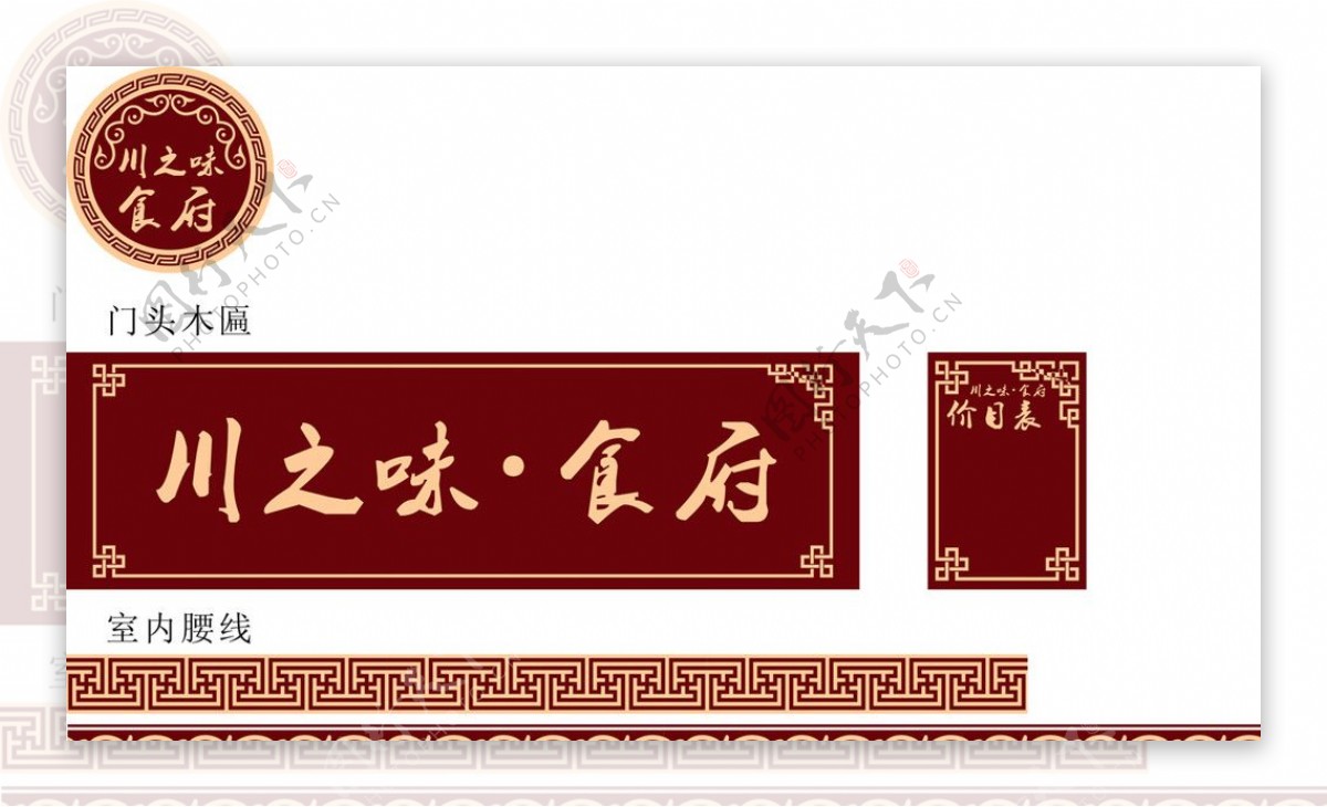 中国古典花纹门头图片