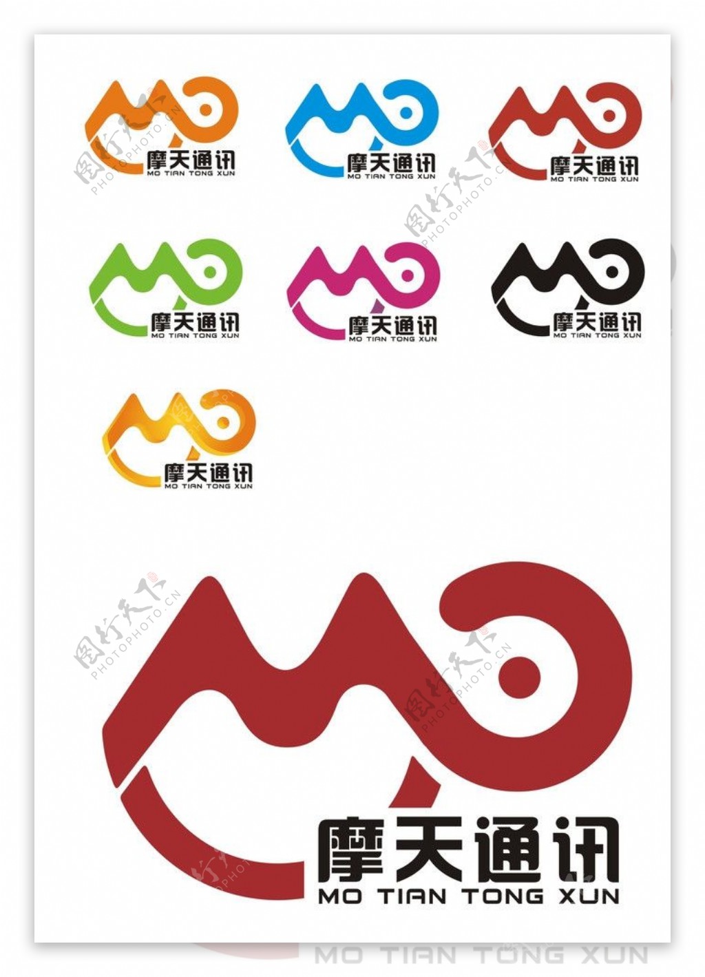 摩天LOGO通讯图片