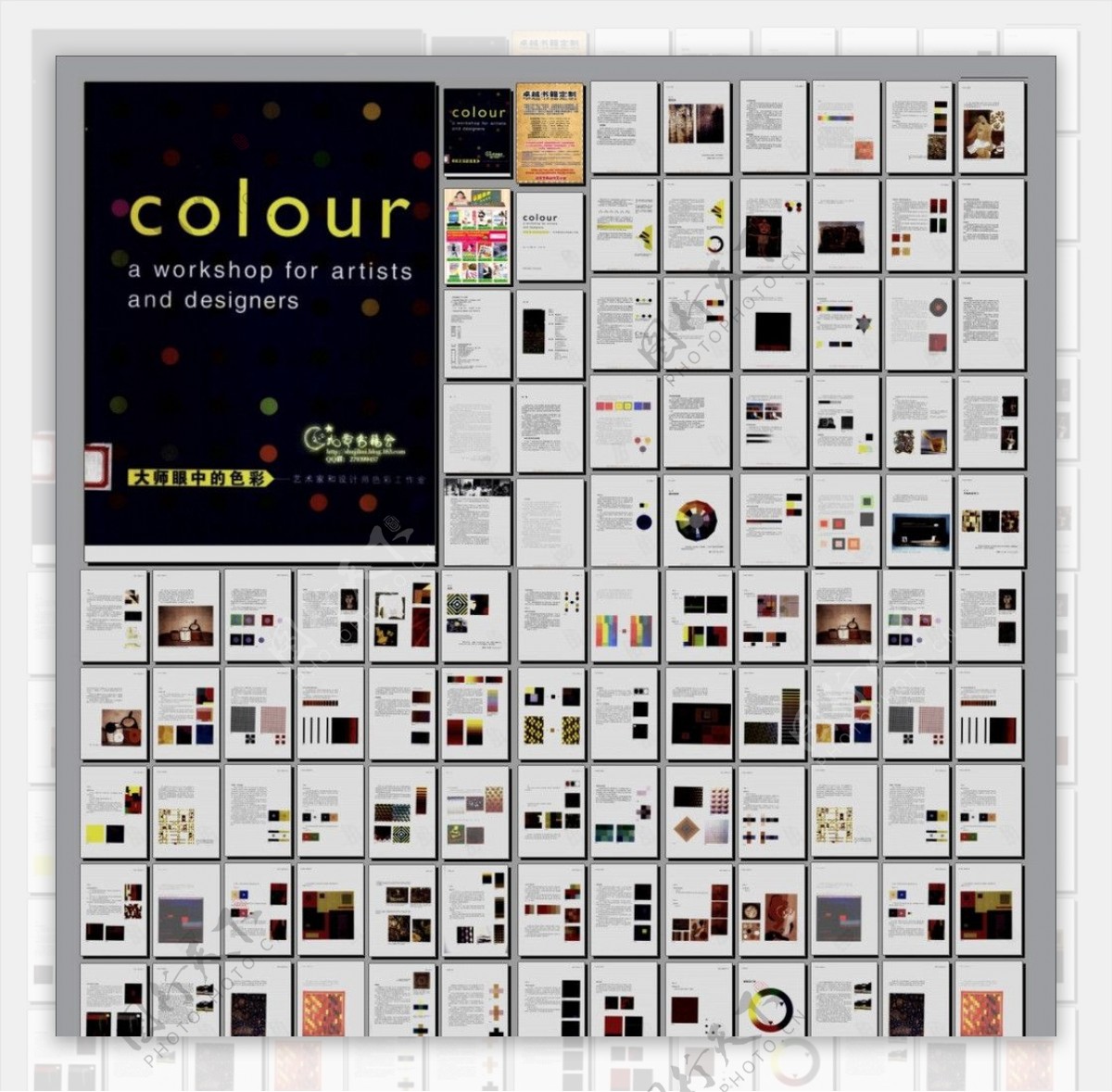 色彩工作室画册图片