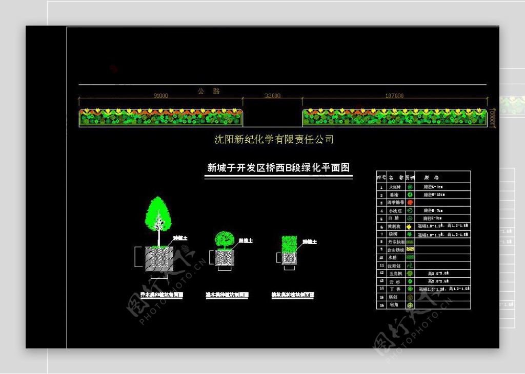 化工厂绿化施工图图片