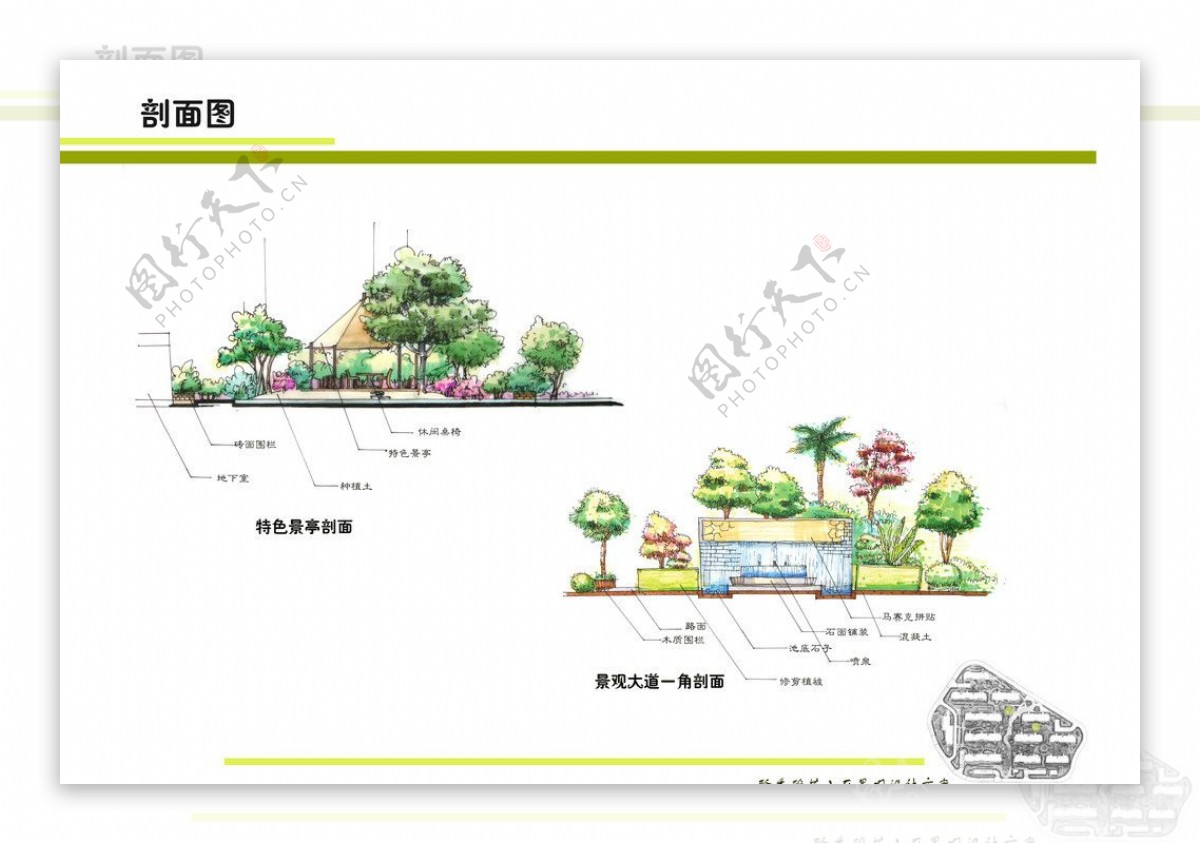 手绘景观小品图片