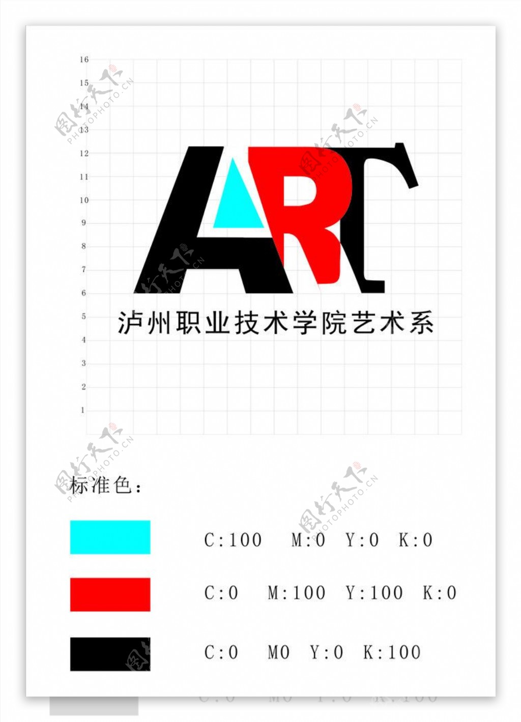 艺术系标志图片