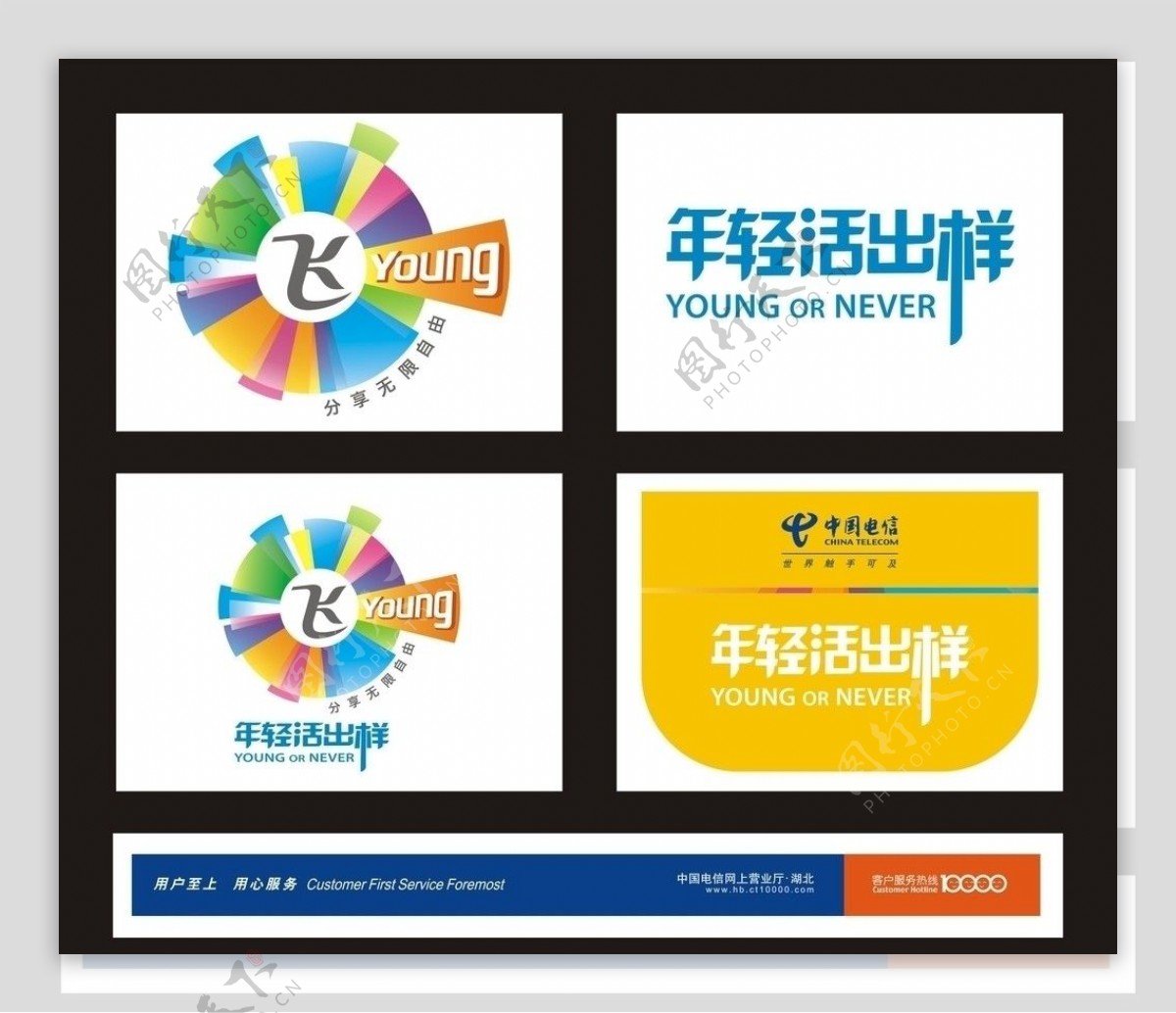 天翼飞young图片