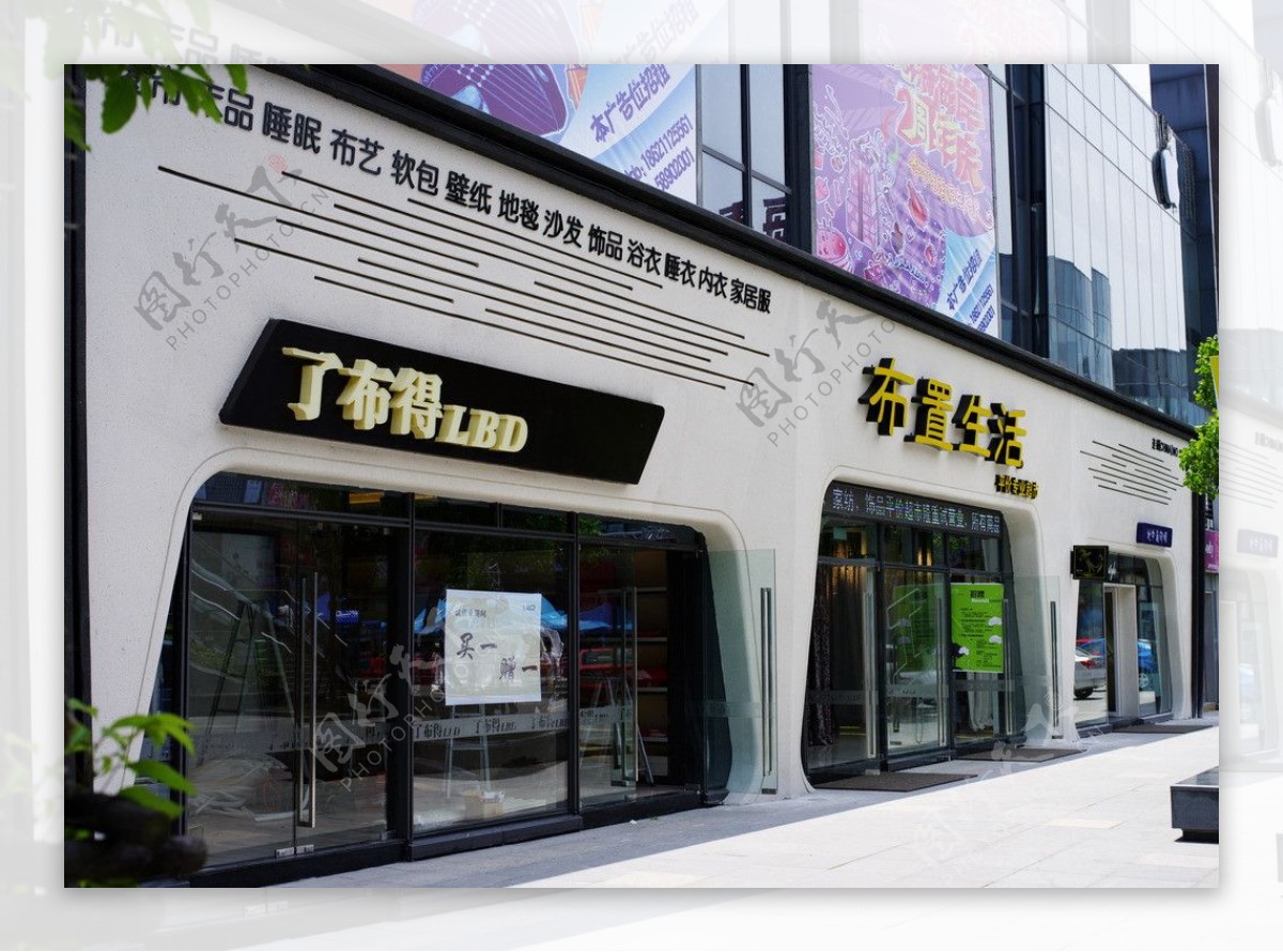 家纺专卖店图片