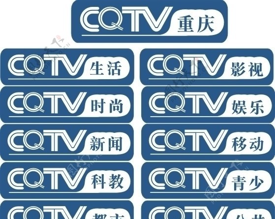 CQTV最新频道台标图片