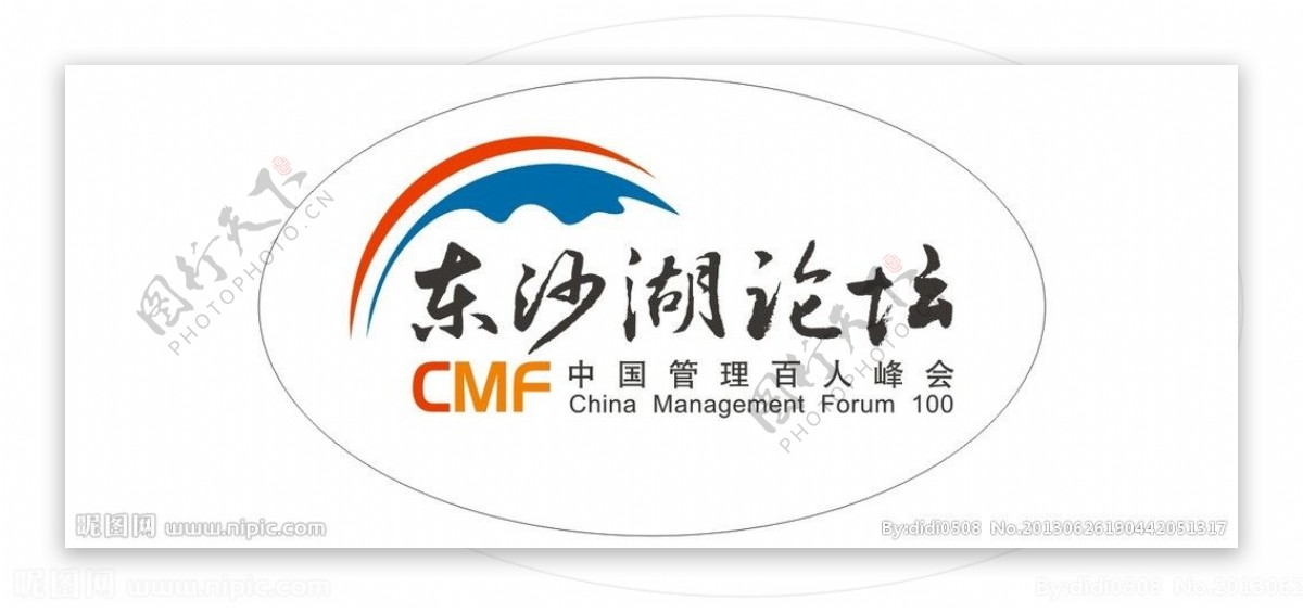 东沙湖论坛logo图片