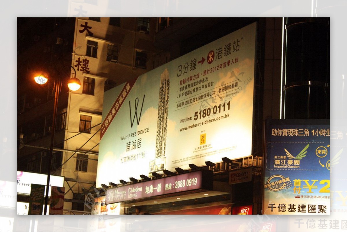 香港地产广告图片